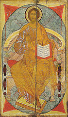 Icon of the Saviour from Constantine and Helena Church, Vologda.jpg