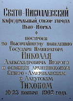 St. Nicholas Russian Orthodox Cathedral plaque1.jpg