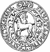 Kozelets stamp 1698.jpg