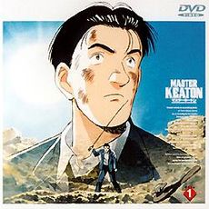 Master Keaton (1999) .jpg