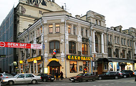 Доходный дом Московского купеческого общества, вид с Кузнецкого Моста