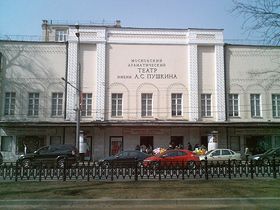 Moscow Tver blvr Pushkin theater.jpg