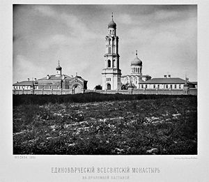 Всехсвятский монастырь, фото 1883 года