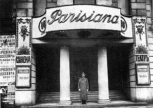 Вход в кинотеатр, 1915 год