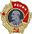 Орден Ленина  — 1961